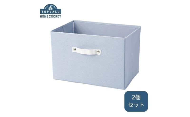 
            ホームコーディ　インナーボックス　ブルー 2個セット イオンリテール 日用品 [№5346-2405]
          