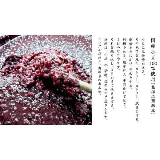 五角堂 あんこ 1kg