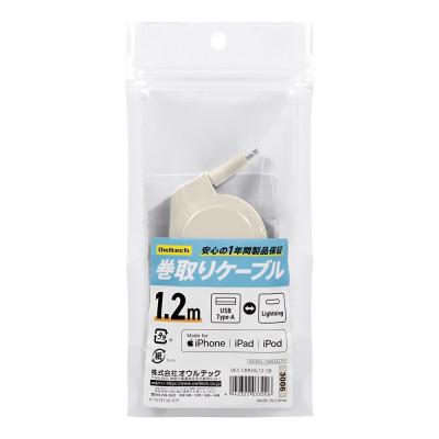 ふるさと納税 海老名市 (オウルテック) 両引き巻取り式USB Type-A to Lightningケーブル1.2m SB |  | 01