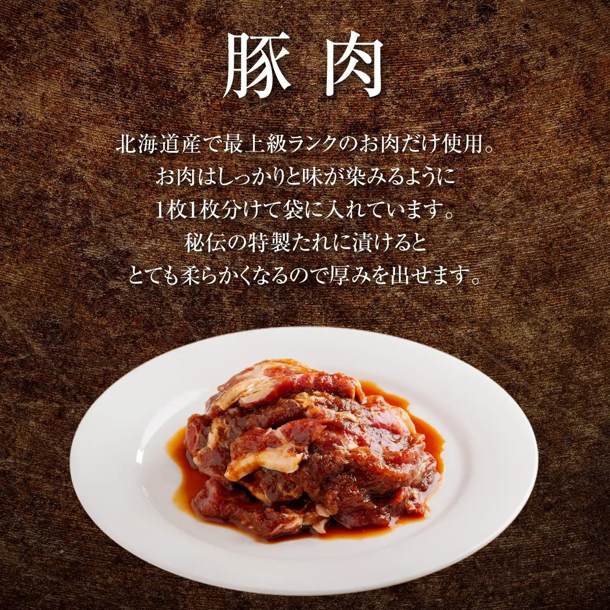 【2カ月定期便】むろらんトンギスカン 味付けジンギスカン 450g×4パック MROBA013