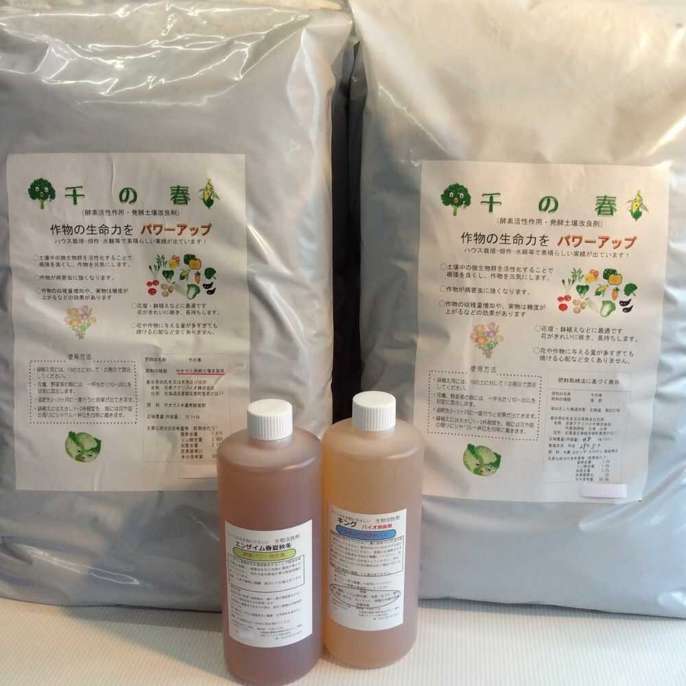 【ふるさと納税】【酵素活性作用・発酵土壌改良剤】 酵素 パワー セット （ 千の春 ・ 春夏秋冬 ）《足寄町》【足寄アグリバイオ株式会社】 肥料 ひりょう 家庭菜園 園芸 土 活性 ハウス栽培 畑 植物 花壇 鉢植え 植木 苗 花 作物 野菜 北海道 庭 水稲 盆栽 [BEAC002]