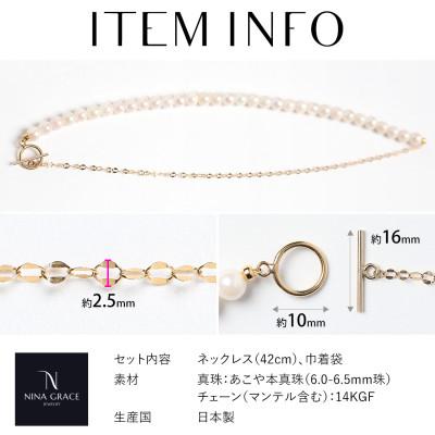 ふるさと納税 長崎市 あこや真珠 ネックレス 6.0-6.5mm 14KGF マンテル ハーフ チェーン パール ゴールド |  | 02