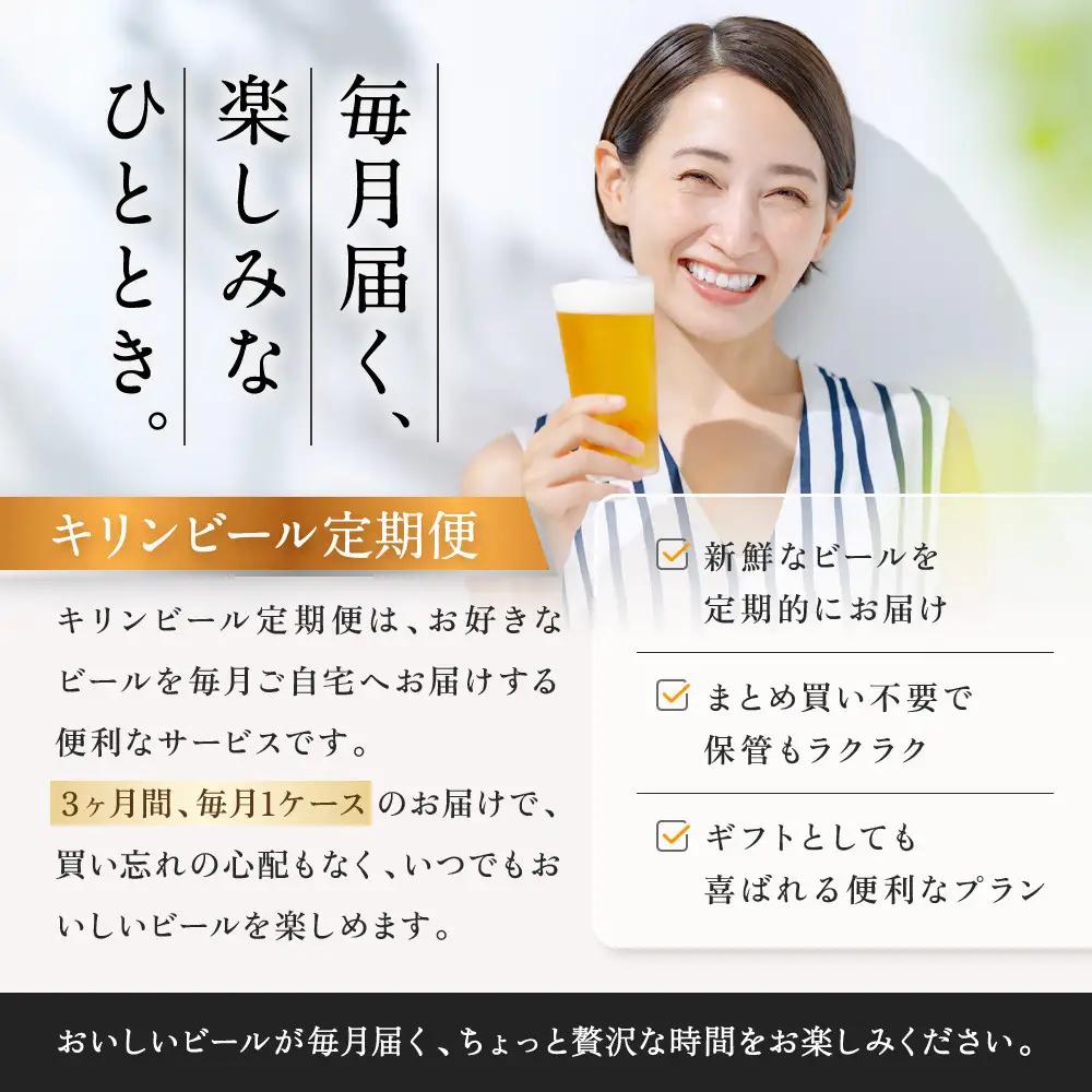 【定期便　3ヶ月間　毎月1セット】キリン神戸工場産　キリンラガービール　大瓶12本セット 神戸市 お酒 ビール ギフト