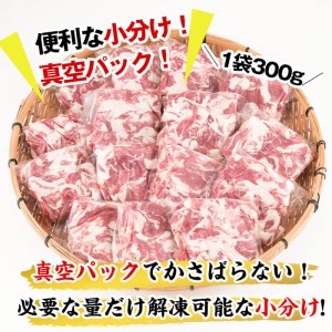 【2024年4月発送予定】鹿児島県産豚肉切り落とし 計4.5kg(300g×15P) a5-249-2404