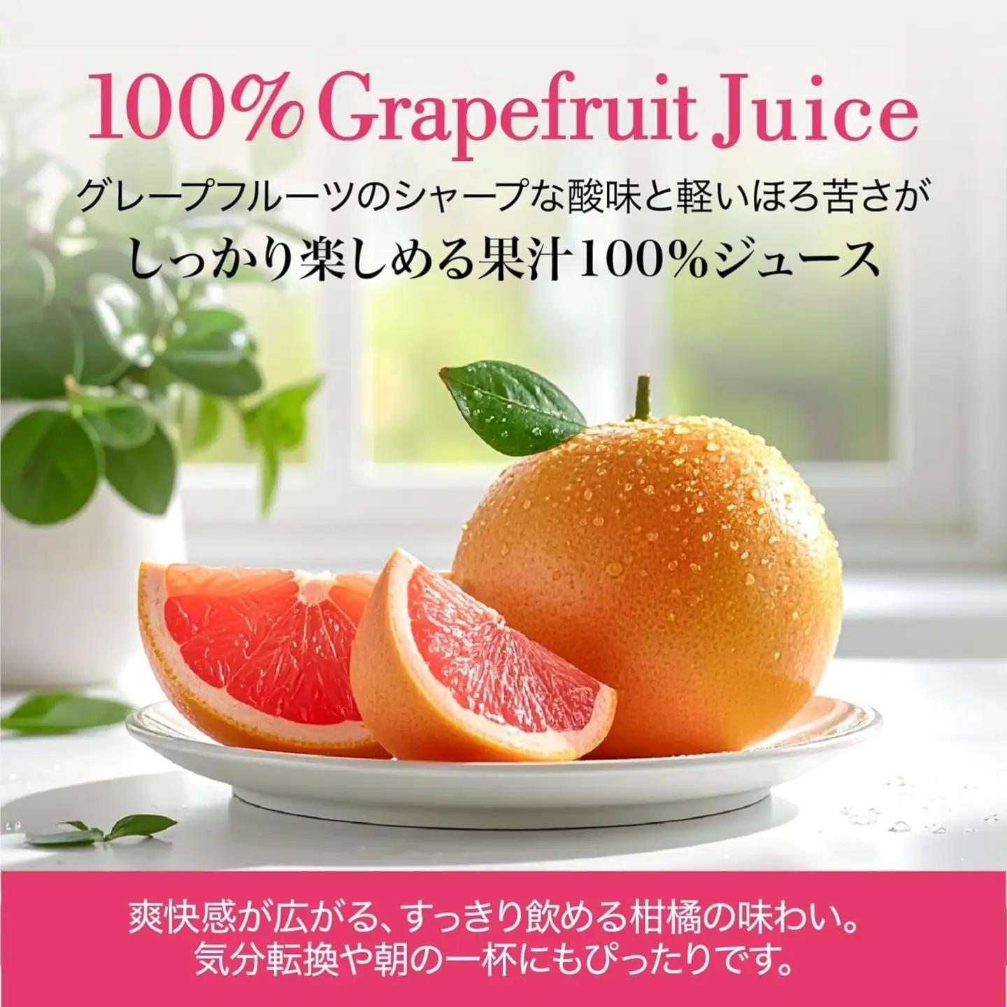 1333 神戸居留地 グレープフルーツ100% 185g缶×30本 １ケース【入金確認の翌日より、最短２～７日程度で発送】