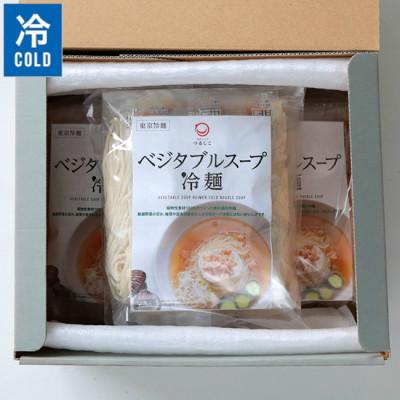 ふるさと納税 岩泉町 つるしこベジタブルスープ冷麺セット　6食入 |  | 03