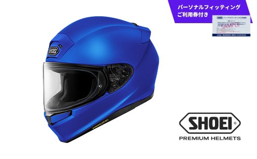 SHOEI ヘルメット Z-9 マットラジアントブルー パーソナルフィッティングご利用券付 Lサイズ バイク フルフェイス ショウエイ バイク用品 ツーリング SHOEI品質 shoei スポーツ メンズ レディース