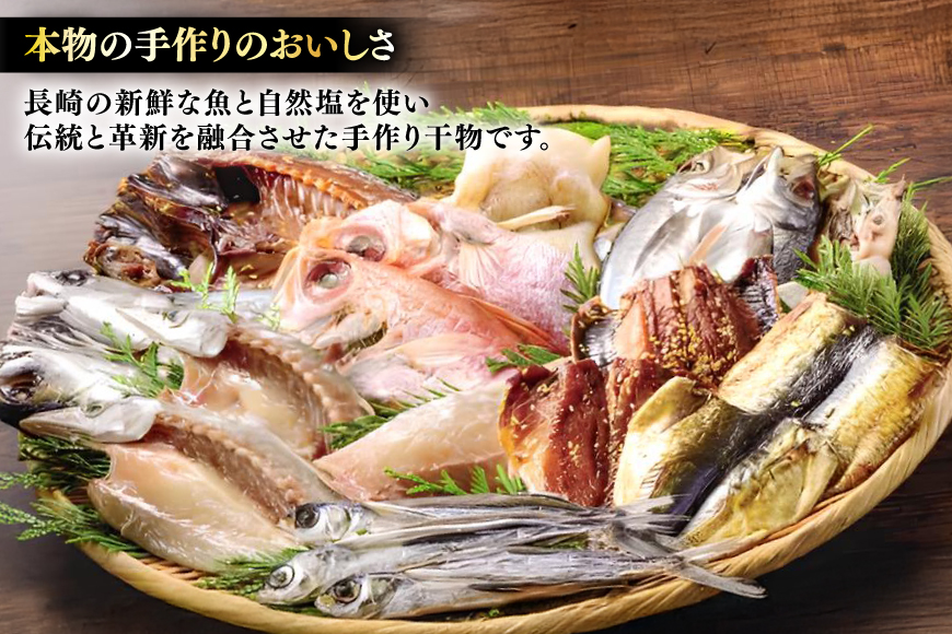 干物 セット 欲ばり平戸ひもの三昧 9種 詰め合わせ 6回 定期便 [篠崎海産物店 長崎県 平戸市 hr42bgy410149] ひもの 鯛 タイ あご あじ いわし かます さわら さば 朝食 一夜