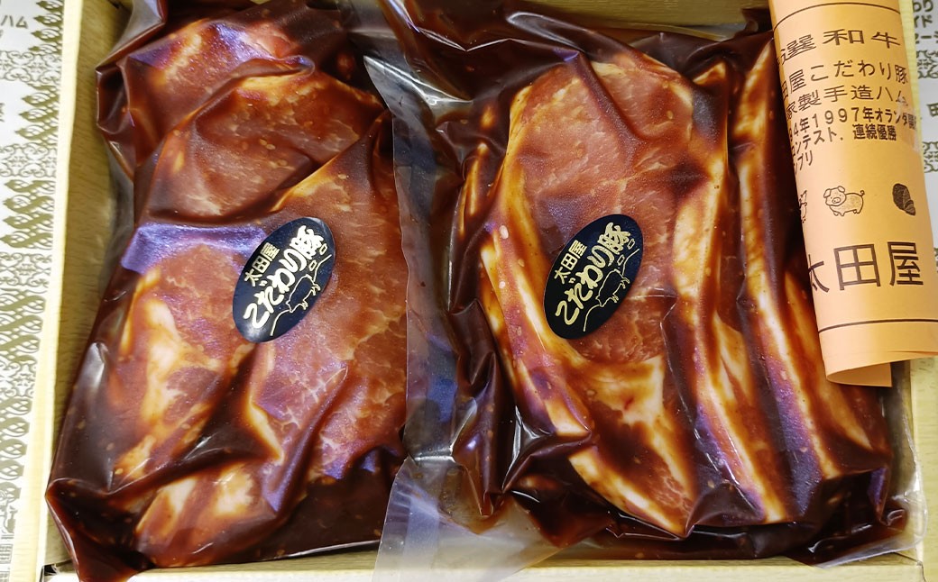 
            こだわり豚みそ漬け【配送不可地域：離島】 5枚x2袋 （1枚約80g） 計約800g  豚肉 肉 お肉 味噌漬け ギフト 国産 大和市 神奈川県
          