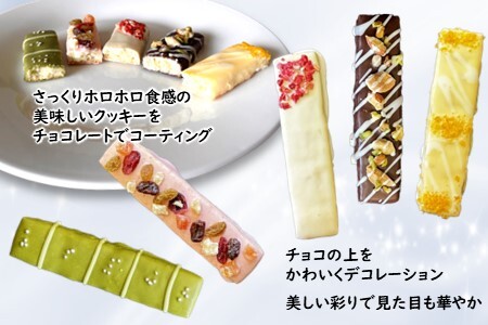 チョコがけクッキー 5種類 スティッククッキー 詰め合わせ さくほろクッキー 美味しい かわいい チョココーティング おすすめ 焼き菓子 オリジナル紙袋付き ギフト 贈物 プレゼント お土産 自分への