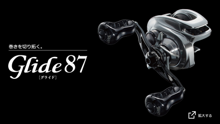 LIVRE リブレ Glide 87 オールブラック(シマノ右)[AMBB134-1] 釣り具 釣り具 釣り具 釣り具 釣り具 釣り具 釣り具