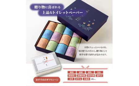 トイレットペーパー ダブル 無香料 天然パルプ100% 羽美翔 12ロール入り 30m 2枚重ね プリント入り 柄入り 土佐和紙 上品 皇室献上品 日用品 消耗品 日本製【望月製紙株式会社】 [BQA