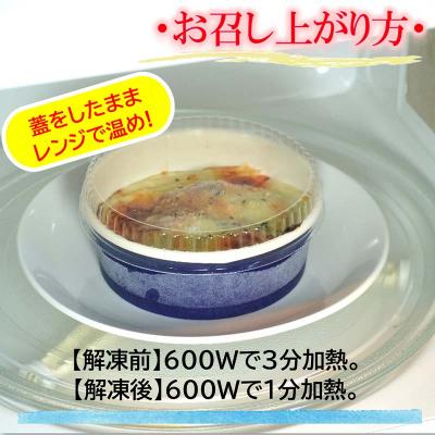 ふるさと納税 山田町 三陸山田 カキ グラタン (カップ入り)4個  牡蠣 |  | 03