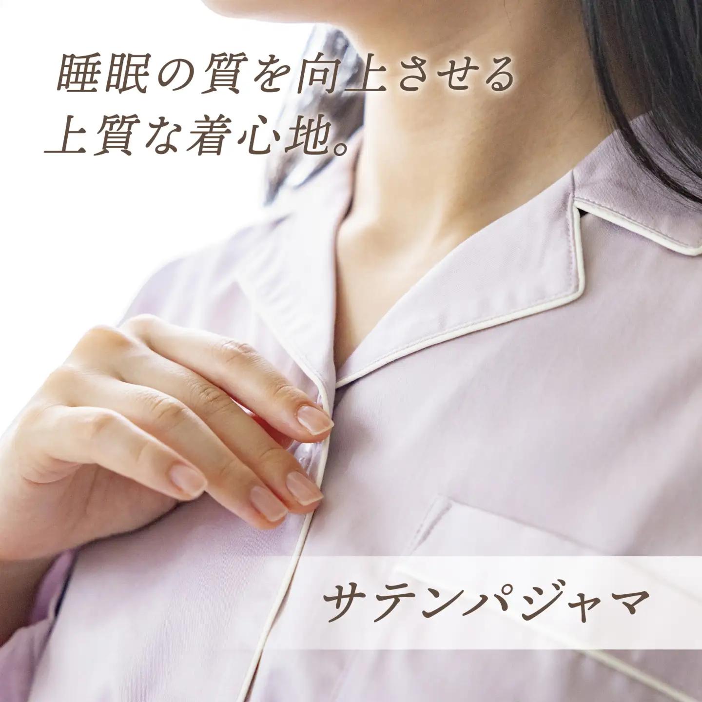 いい着心地は、いい寝心地　サテンパイピングパジャマ（レディース パープル）Lサイズ