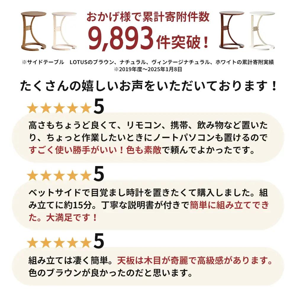 最短4日以内発送 サイドテーブル ロータス ライトブラウン テーブル 机 インテリア サイドデスク