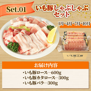 豚肉定期便 3回（毎月）豚肉定期便