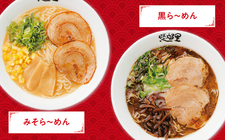 悠瑠里ら～めん食べ比べセット　1食×8袋 ラーメン らーめん 食べ比べ