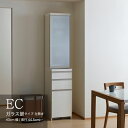 【ふるさと納税】食器棚 カップボード 組立設置 ECA-S400KL [No.594] ／ 家具 インテリア 岐阜県