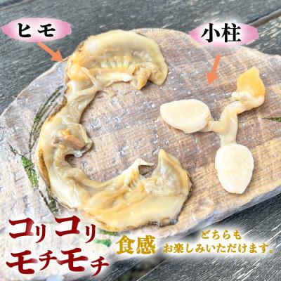 ふるさと納税 南知多町 純国産【貝専門店】 天然 平貝 小柱・ヒモ 5袋セット 岬だより |  | 01