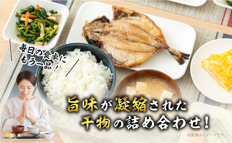 山野水産 干物 セット 合計24枚 詰め合わせ 簡単調理 魚 魚介 加工品 食品 惣菜 おかず おつまみ 塩干し みりん干し アジ開き サバ トビウオ ひもの おすすめ 海産物 海鮮 水産加工品 ギフ