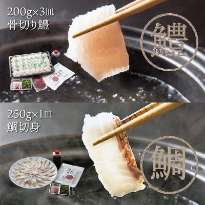 ふるさと納税 国東市 国東海鮮おススメ2種のしゃぶしゃぶ「天然鯛&はも」_29011B |  | 01