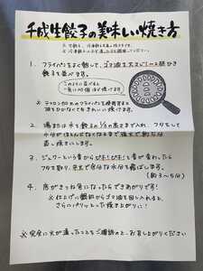 房総千成餃子 冷凍90個 | 千成餃子 ぎょうざ ギョウザ  餃子 冷凍 餃子 惣菜 冷凍 食品 SPF豚 房総  君津 きみつ 千葉県