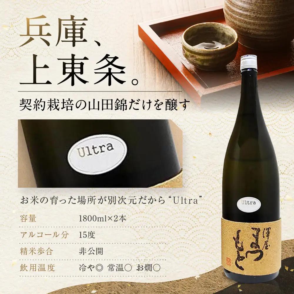 【松本酒造】澤屋まつもと 純米 守破離 ( しゅはり ) 五百万石、雄町、うるとら 各2本 1.8L ×6本セット / 松本酒造  【日本酒】