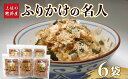 【ふるさと納税】土佐の鰹節屋　無添加食塩不使用のふりかけ6パックセット | 調味料 食品 加工食品 人気 おすすめ