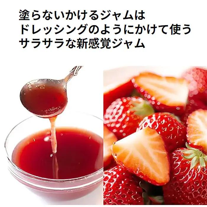 季節のかけジャムパウチパック5種類セット | 掛けるジャム 新感覚 いちごジャム メロンジャム ブルーベリージャム 季節のジャム 携帯 エコ容器 埼玉県 越谷市