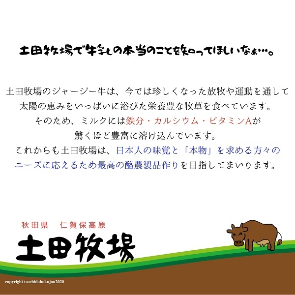 飲み切りサイズ 土田牧場 飲むヨーグルト 150ml×9本（飲む ジャージーヨーグルト）_イメージ5