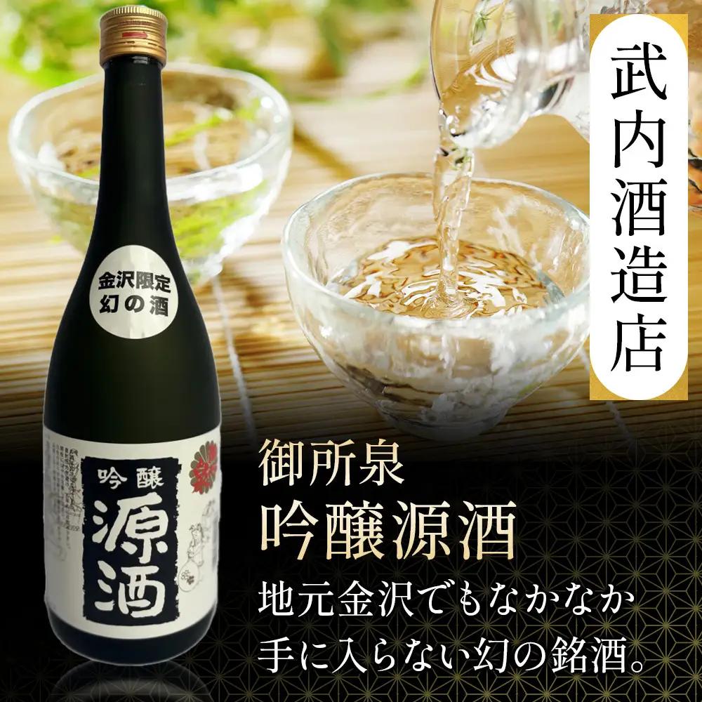 【金沢地酒】飲み比べ3本セット　A