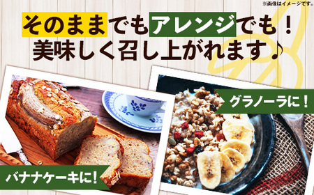 国産 希少種！南国フーズのアップルバナナ 約5kg - ばなな 小ぶり 沖縄県産 産地直送 朝食 おすすめ 八重瀬町