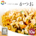 【ふるさと納税】島乃香 かつお100g×10袋 | 食品 加工食品 人気 おすすめ 送料無料