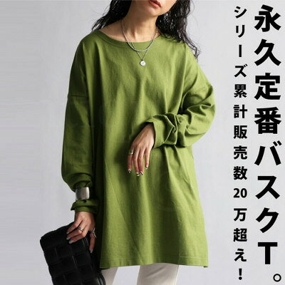 【ふるさと納税】ANTIQUAアンティカ バスクロンTレディース トップス綿100(ZA-00114U-XL-31)【1595544】