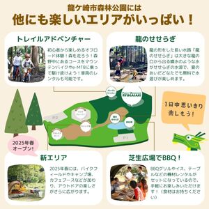 ～五感で楽しむ自然体験～フォレストアドベンチャー・龍ケ崎 トレックコース90分 １人分利用チケット | アスレチック キャンプ場 アスレチック アウトドア アウトドア キャンプ バーベキュー 茨城県 
