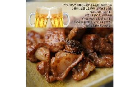 【 訳あり 】 国産牛 ミックスホルモン 750g (250g×3) 牛肉 牛 肉 ビーフ 味付き 味付 にんにく味噌 にんにく 味噌 みそ ミックス ホルモン 冷凍 小分け 真空パック 簡単調理 簡
