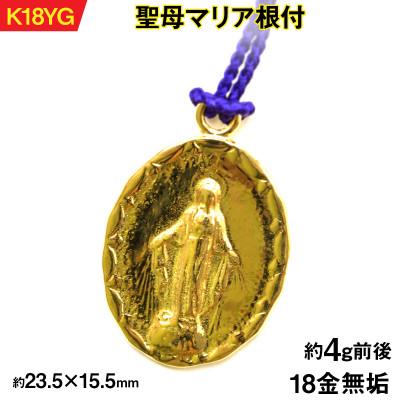 ふるさと納税 南アルプス市 18金製(K18) 聖母マリア根付