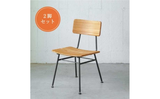 ＜2脚セット＞杉 チェア(スクエア)【1472827】