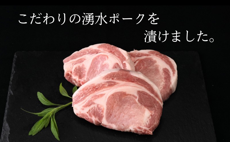 【バナナマンの早起きせっかくグルメ！！で紹介されました】【冷凍】富士湧水ポーク　極漬　豚ロース（塩麹） 2パック（1パックに約120gx2枚入り）