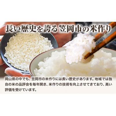 ふるさと納税 笠岡市 【令和8年9月発送】 令和7年産　備中笠岡ふるさと米　30kg |  | 01