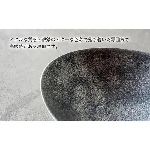 〈平戸嘉祥窯〉銀錆銀河楕円盛鉢･小鉢