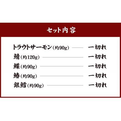 ふるさと納税 京都市 【秋月】西京漬け詰め合わせ5切れセット |  | 02