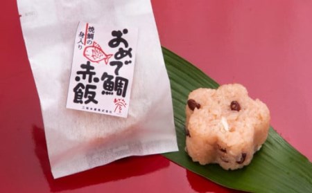 鯛 専門店 めでたい屋 の おめで鯛お食い初めセット　尾鷲市　ME-9