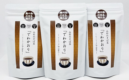 
そば茶 「 でわかおり 」 ティーバッグ 3袋 セット ( 1袋 8g × 10パック ) 計 30パック お茶 茶 [028-005]
