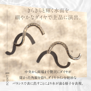 K10 DRIP ダイヤモンド ピアス【K10WG】 ピアス ダイヤ アクセサリー ジュエリー レディース ホワイトゴールド WG K10 ダイヤモンド 鑑別書付 保証書付 ジュエリーケース付 ギフト