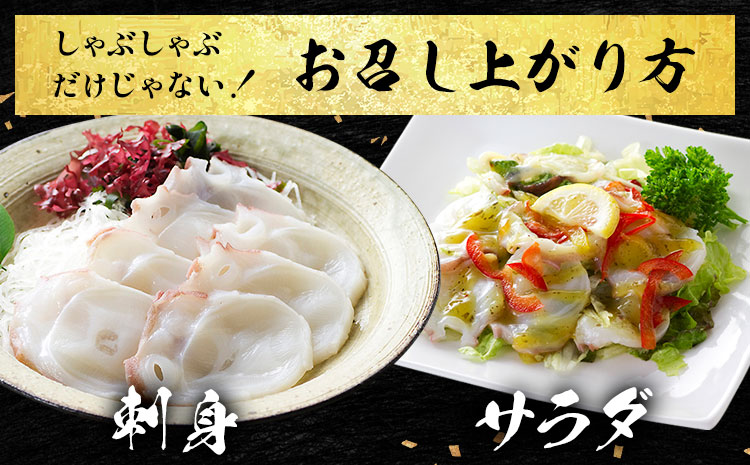 タコ しゃぶしゃぶ 厚切り 弾力 だし 小分け 石崎水産 150g×6 パック 蛸 スライス たこしゃぶ お刺身 酢 昆布 だし さっぱり つまみ 北海道 日高町