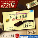 【ふるさと納税】【定期便 全3回 9ケ月】明治チョコレート効果カカオ86％ （計3.6kg） 【3ケ月に1回お届け】チョコレート チョコ チョコレート効果 チョコレート効果72% カカオ70％以上 大容量 ギフト バレンタイン 丸正高木商店[AOAA007]