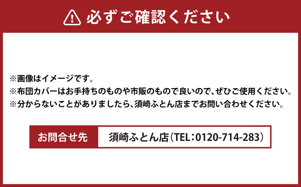 S85 お手頃防ダニ完全脱着式敷き布団セミダブルサイズ