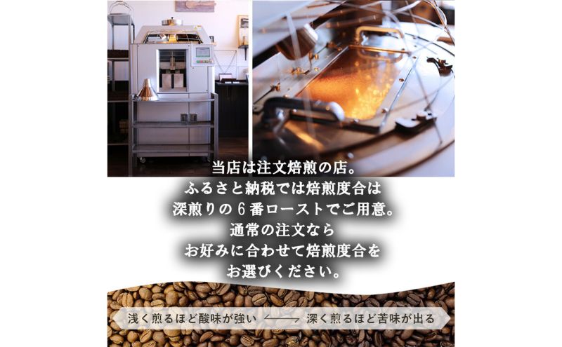 コーヒー 珈琲豆/アイスコーヒーブレンド400g（粉）6番 自家焙煎 焙煎 珈琲 コーヒー豆 コーヒー粉 フレンチロースト アイスコーヒー ブラジル インドネシア コロンビア 綾瀬市 神奈川県