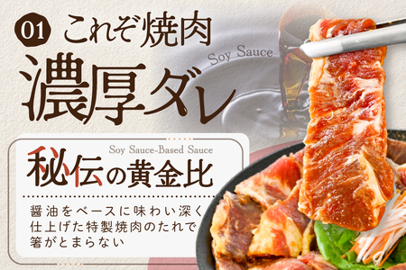 味付け カルビ 食べ比べ 3種 2.4kg（400g×6パック）【NS0000048】